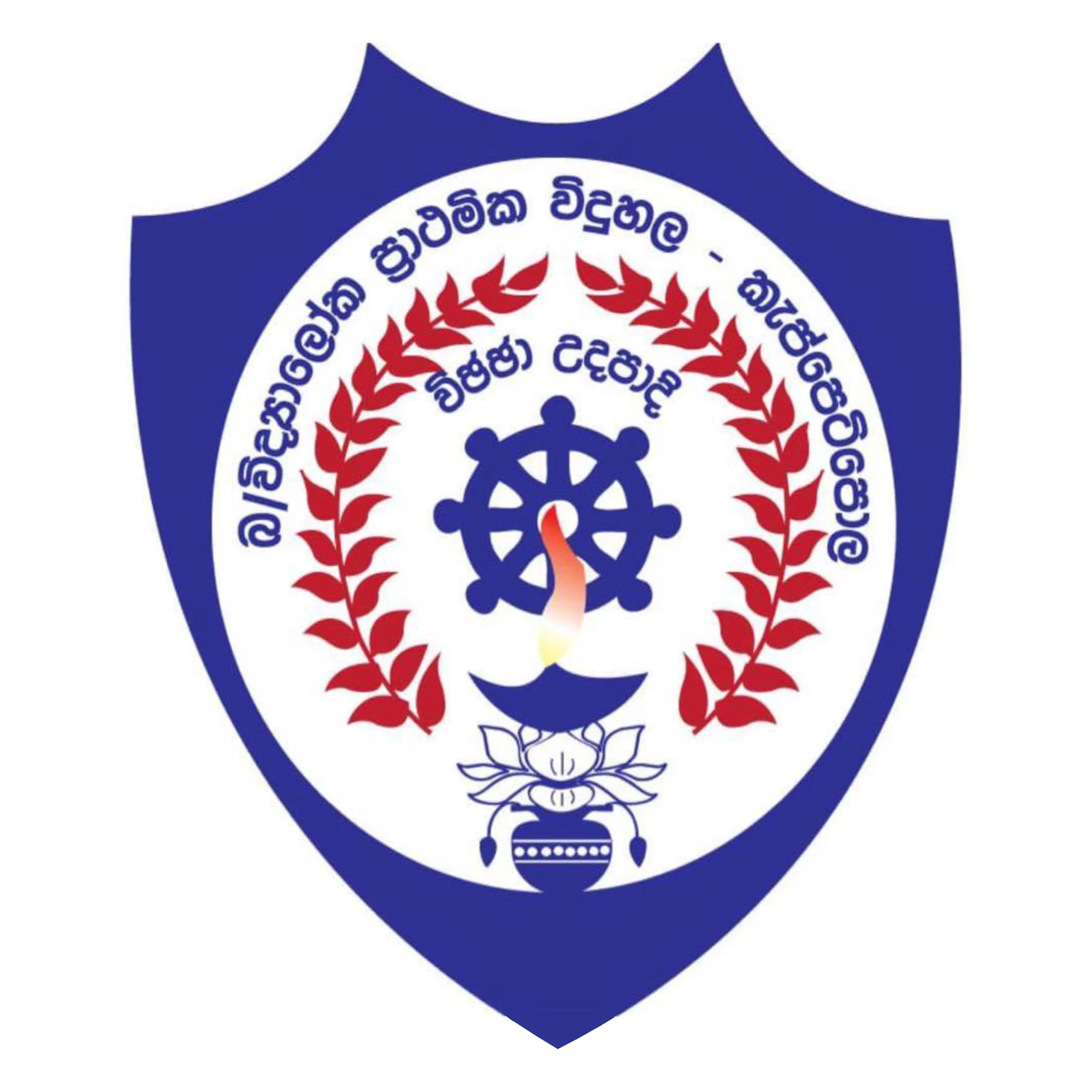B/Vidyaloka Primary School Logo